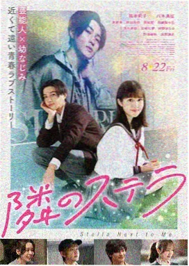 日韩按摩电影《温泉街的疗愈师》海报